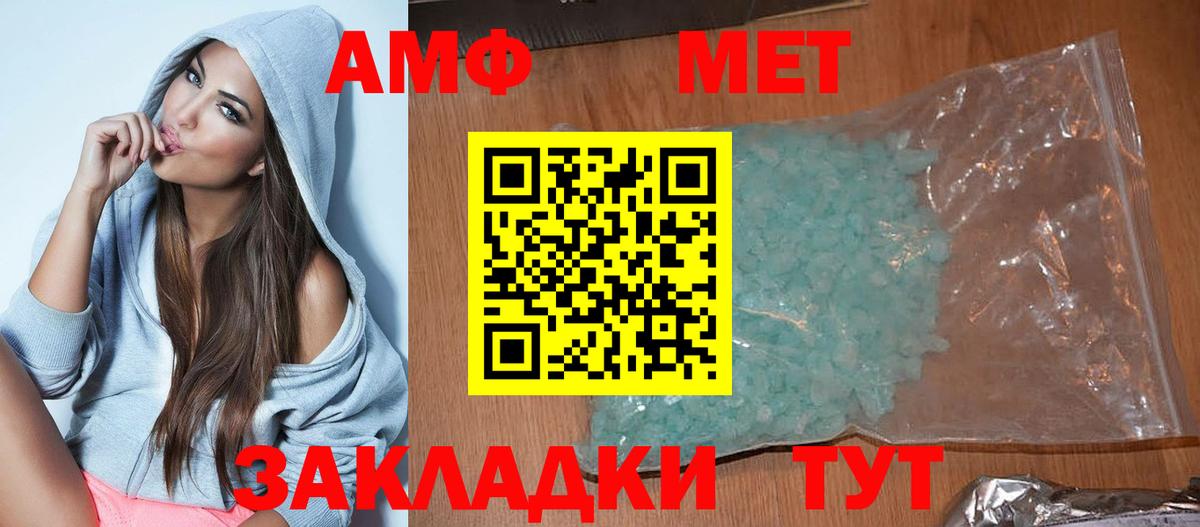 Кропоткин  Амфетамин  Вход с VPN  АМФЕТАМИН 97% 