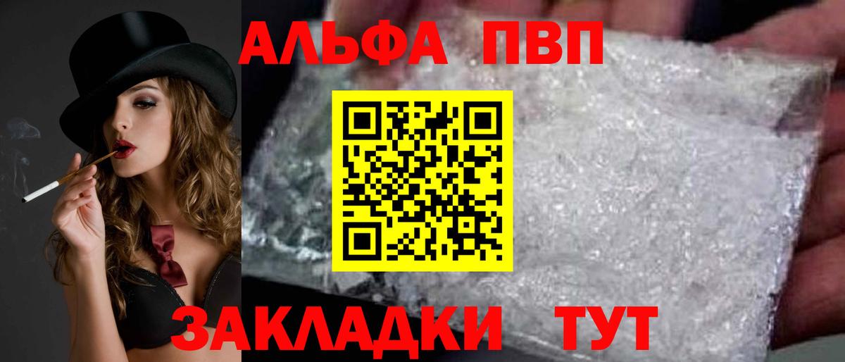 Alfa_PVP СК КРИС  Вход с VPN  APVP  APVP кристаллы  Кропоткин 