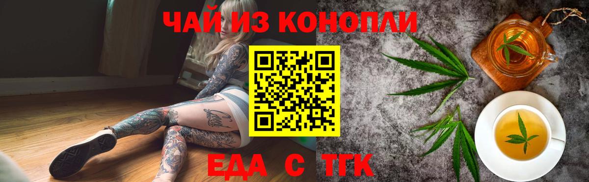 Canna-Cookies марихуана  Вход с VPN  Кропоткин 