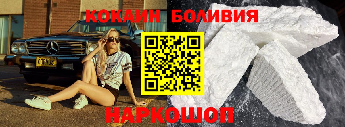 Cocaine VHQ Кропоткин