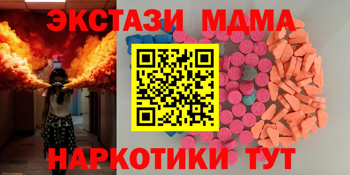 Ecstasy Philipp Plein  Экстази 280 MDMA  Кропоткин  Вход с VPN 