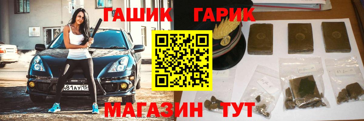 Гашиш Cannabis  Вход с VPN  Кропоткин  ГАШ ice o lator 