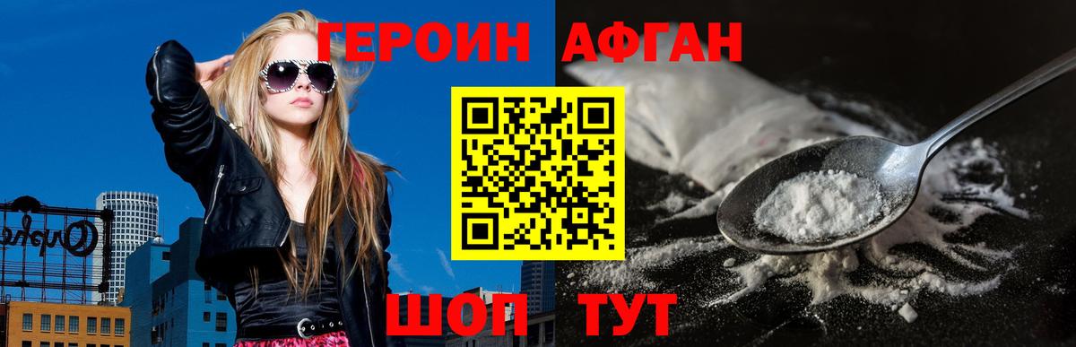 Кропоткин  ГЕРОИН гречка  Героин  Вход с VPN 