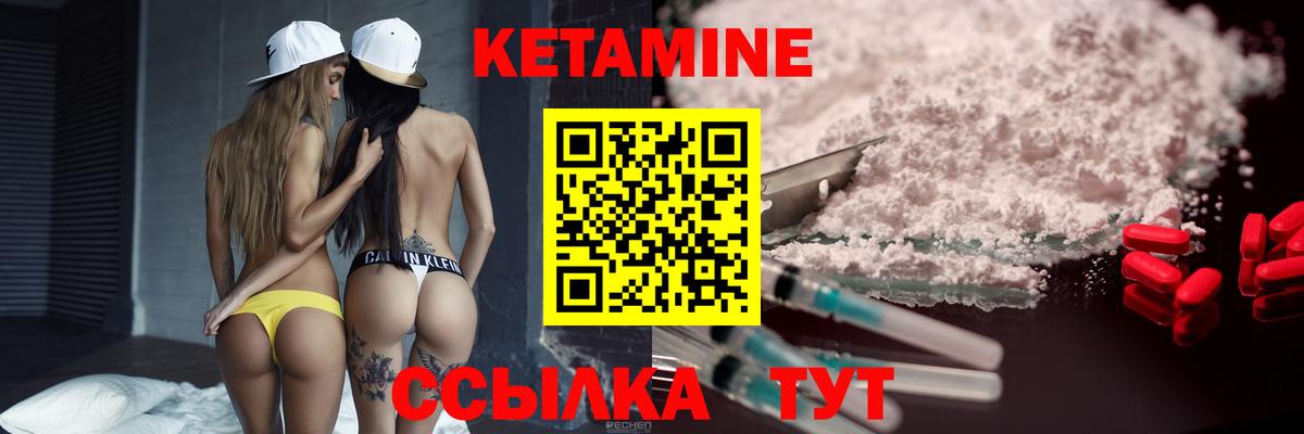 КЕТАМИН ketamine  блэк спрут вход  Кетамин ketamine  Кропоткин  shop состав  Вход с VPN 