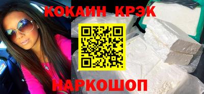 таблы Белореченск