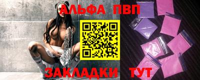 таблы Белореченск