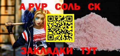 таблы Белореченск