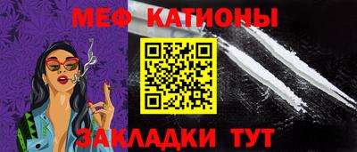 таблы Белореченск