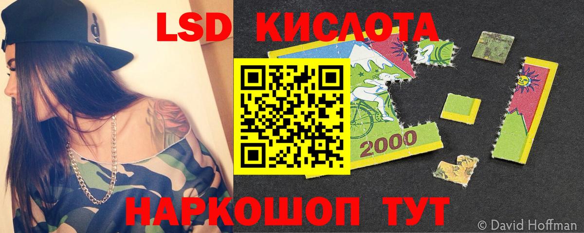 Кропоткин  Лсд 25 экстази  Вход с VPN  Лсд 25 экстази ecstasy  ЛСД экстази ecstasy 