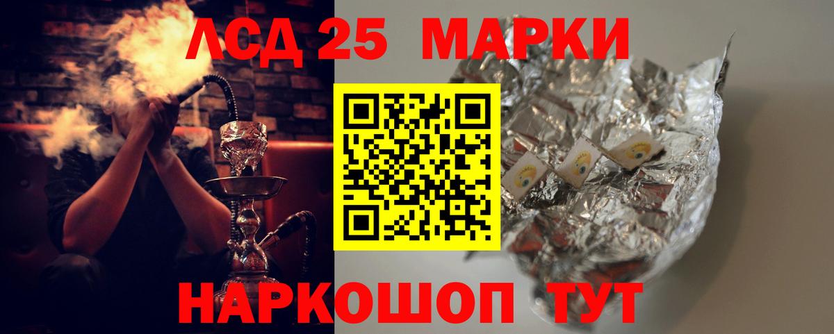 ЛСД экстази ecstasy Кропоткин