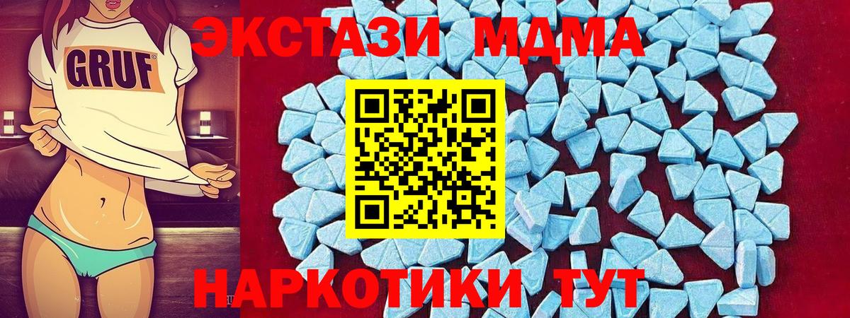 Кропоткин  МДМА Molly  Вход с VPN  MDMA  MDMA молли 