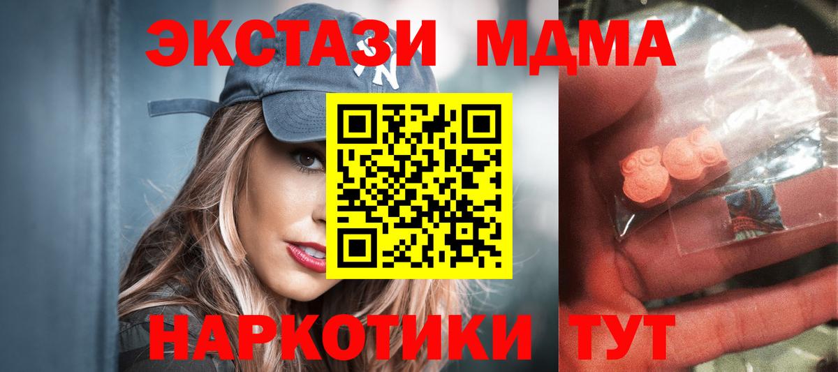 MDMA кристаллы Кропоткин