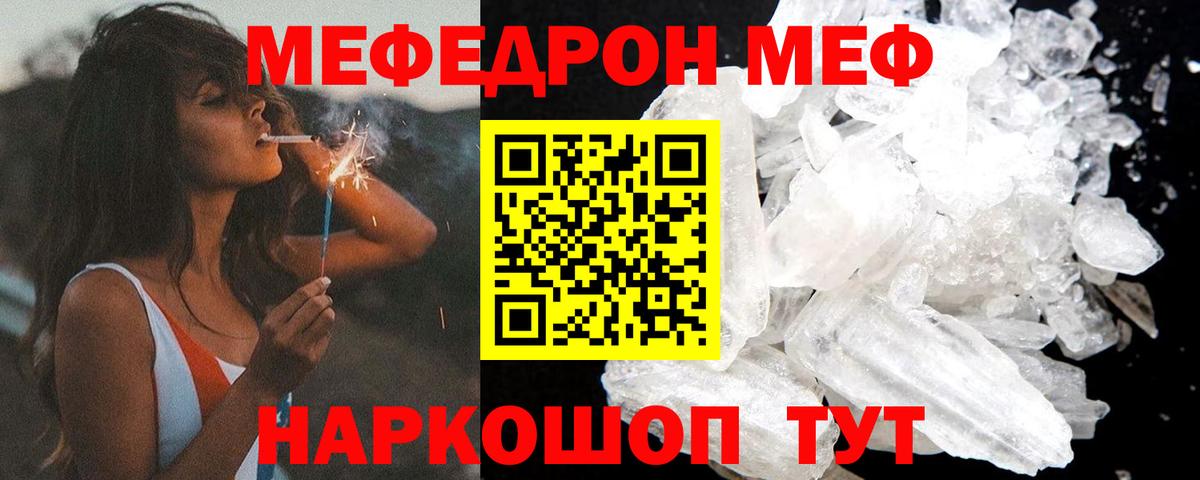 МЕФ  Кропоткин