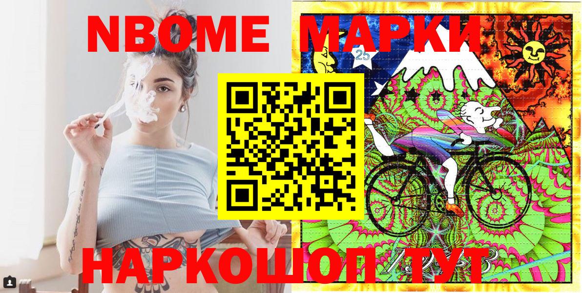 Кропоткин  Марки N-bome 1500мкг  наркотики  Марки N-bome 1500мкг  Вход с VPN 