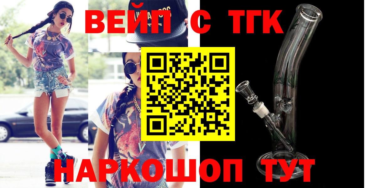 ТГК гашишное масло Кропоткин