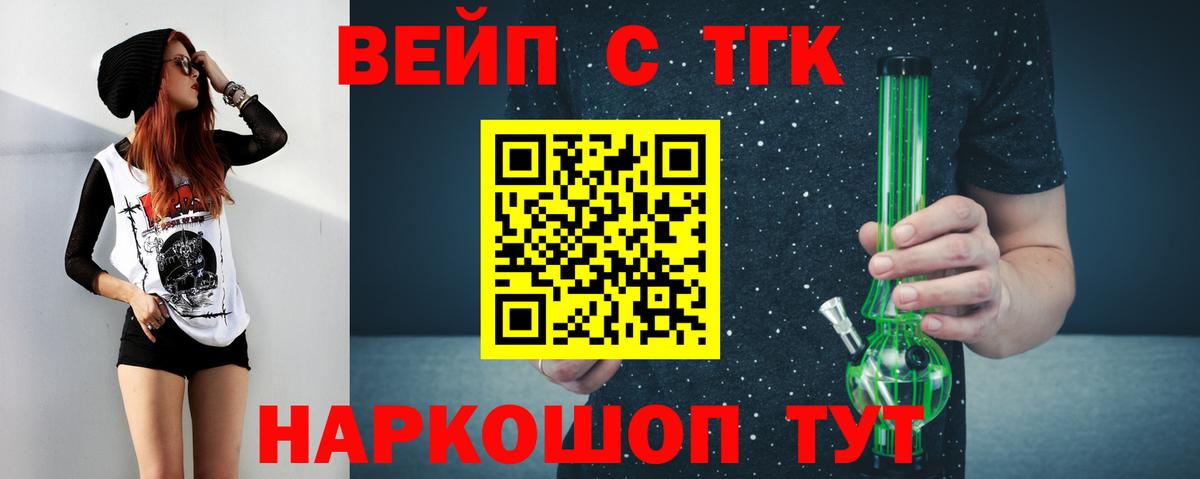 Дистиллят ТГК THC oil  Вход с VPN  Кропоткин 
